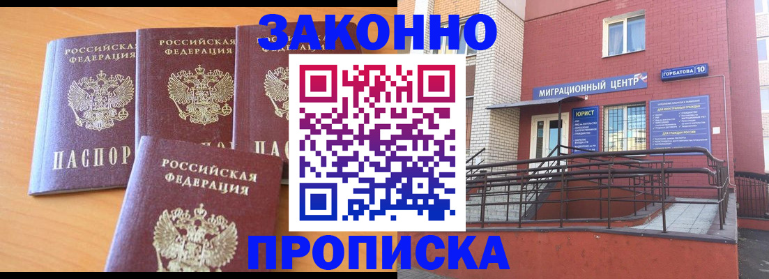 прописка штамп в Киришах