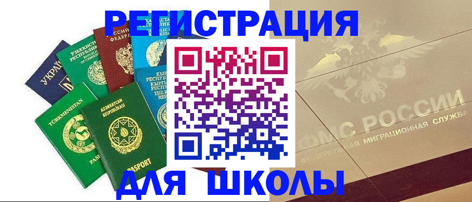 прописка штамп в Киришах