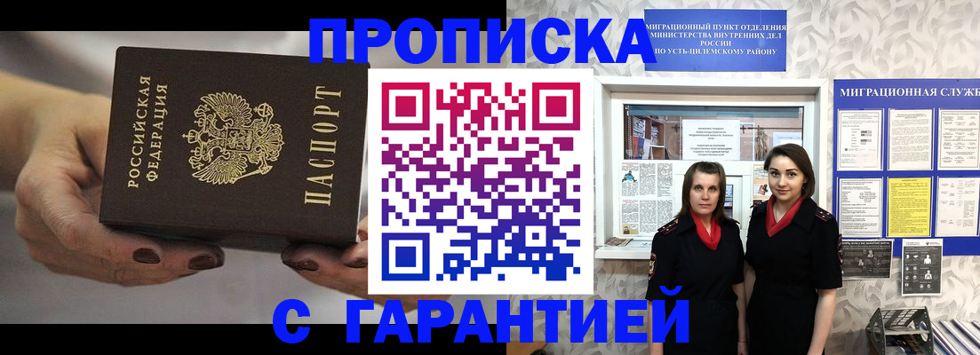 временная регистрация купить в Киришах